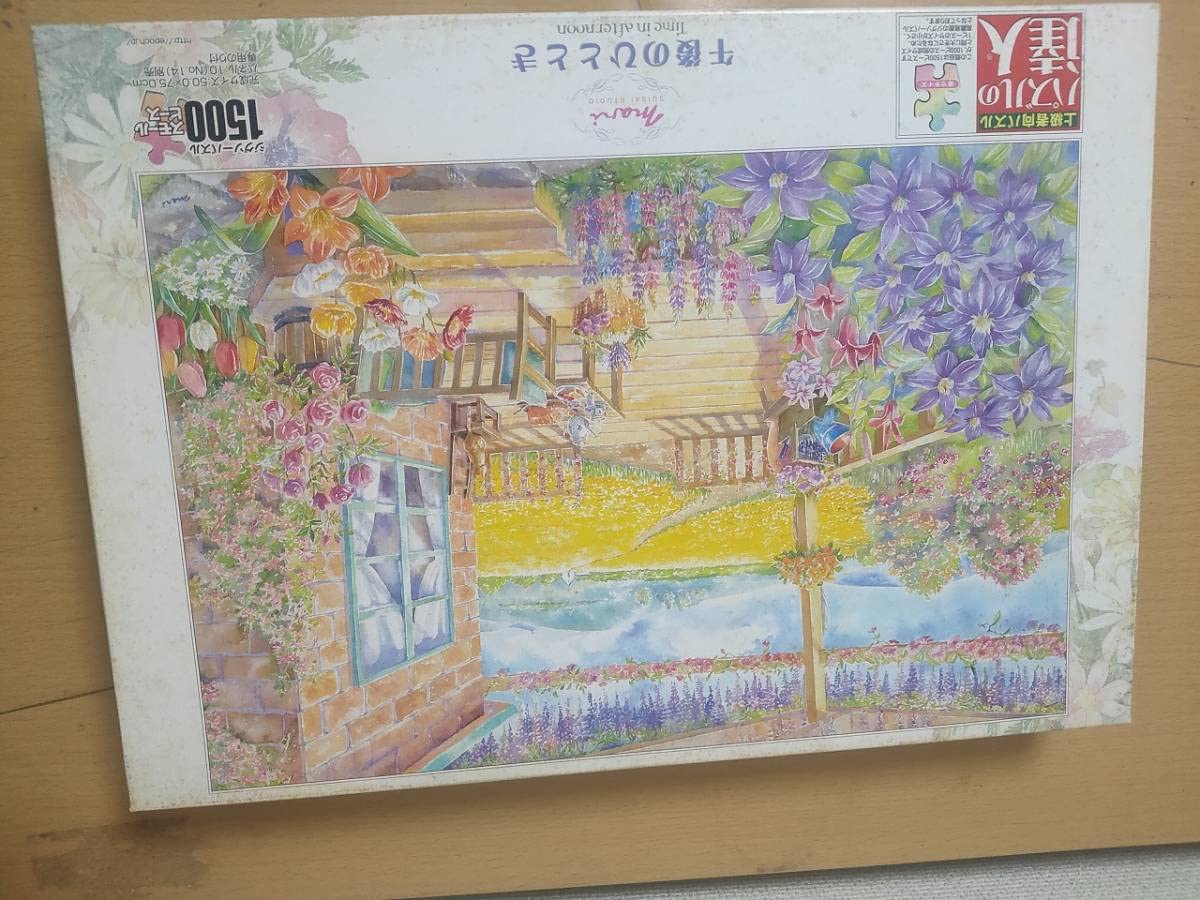 新品 パズルの達人 マリ水彩画コレクション 午後のひととき 1500ピース 新品 パズルの達人 マリ水彩画コレクション 午後のひととき 1500ピース